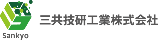 三共技研工業株式会社